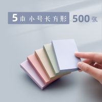 莫兰迪便利贴学生用便签纸小条标记粘性强色彩色大号便条网自粘