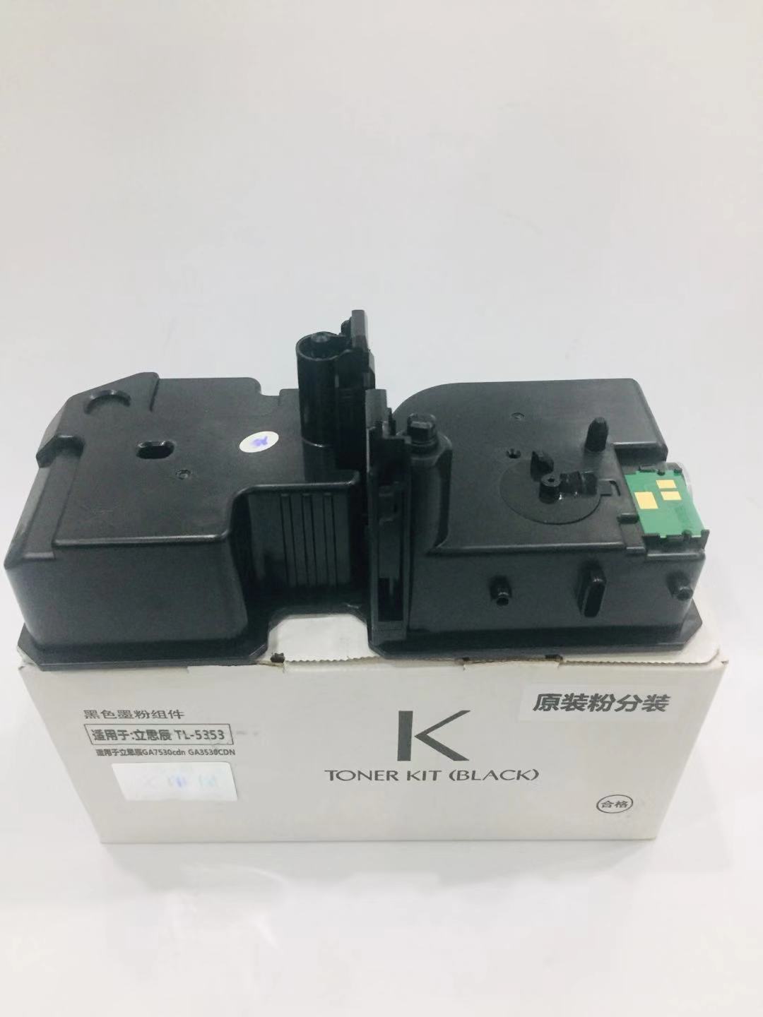 文印保TL-5353黑色粉盒(原装粉分装) 适用于GA7530cdn/GA3530cdn高清大图