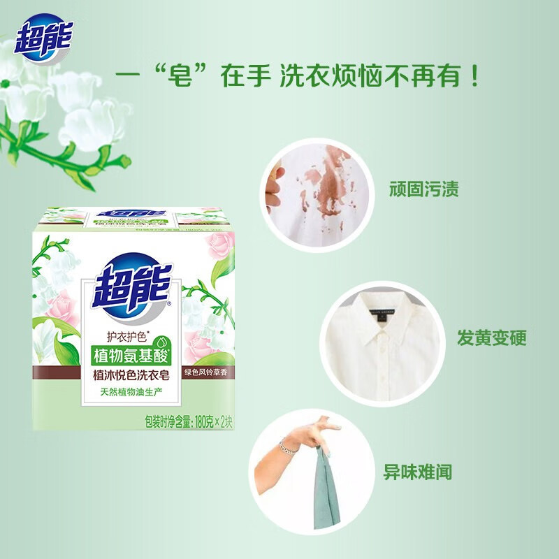 超能 植沐悦色洗衣皂*7组 180g*2高清大图