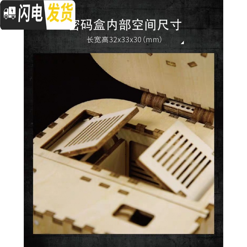 三维工匠若客木质3d立体拼图diy拼装模型密码百宝首饰收纳盒男女手工高清大图