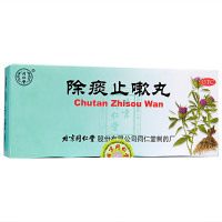 同仁堂 除痰止嗽丸 6g*10丸 感冒咳嗽 丸剂 肺热痰盛 咳嗽气逆 痰黄粘稠