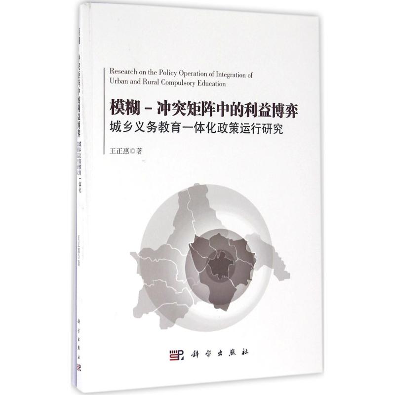 模糊-冲突矩阵中的利益博弈高清大图