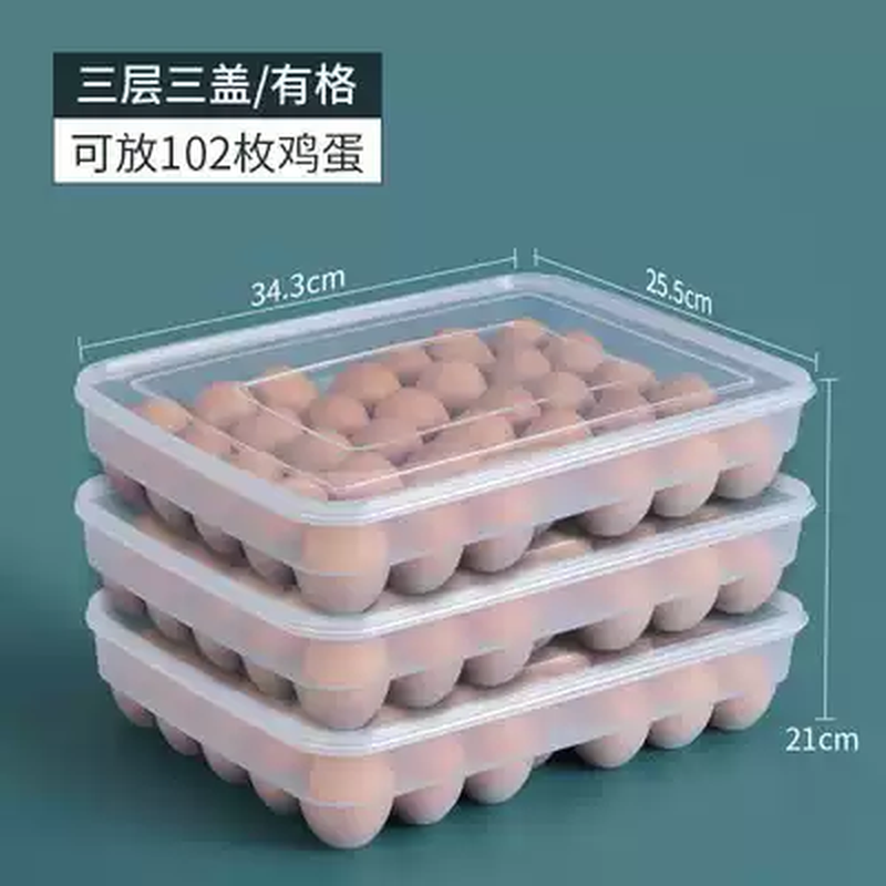 密闭保鲜鸡蛋收纳盒分装盒 三层三盖可放102个鸡蛋
