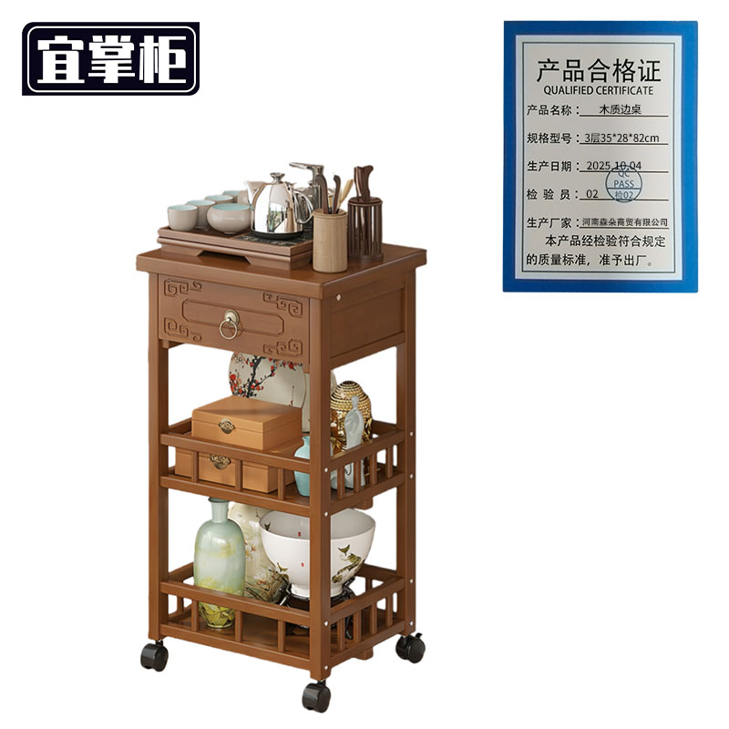 宜掌柜 木质边桌高清大图