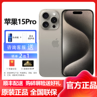 苹果(Apple) iPhone 15Pro 128GB 原色钛金属 2023新款5G全网通智能游戏拍照手机 国行原装官旗舰方正品 苹果iphone15pro双卡双待