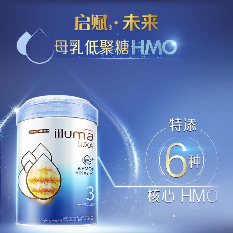 [新效期2026年2月后]原装进口港版惠氏启赋未来6HMO+前沿配方母乳低聚糖婴幼儿奶粉3段850g 全新包装