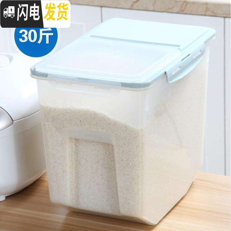 三维工匠。米桶家用防潮防虫密封米缸装米桶20斤30斤50斤防蛀加厚面粉储米 透明蓝色30斤I12-