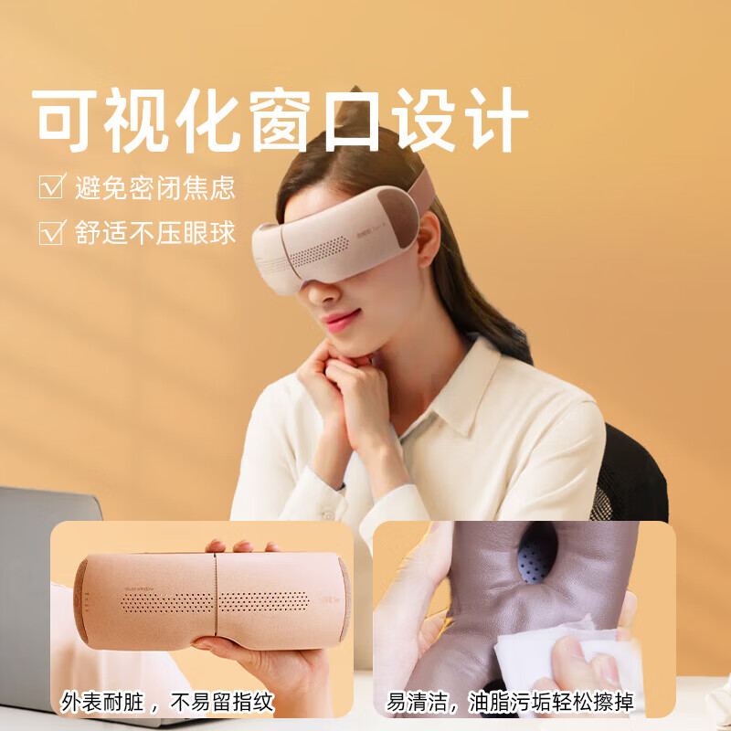 倍轻松(breo)眼部按摩器SeeX2Pro