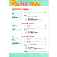 2019点拨九年级上册物理人教版 RJ版初三3物理教材同步点拨训练辅导资料 荣德基 特高级教师点拨9年级上册物理完全解读