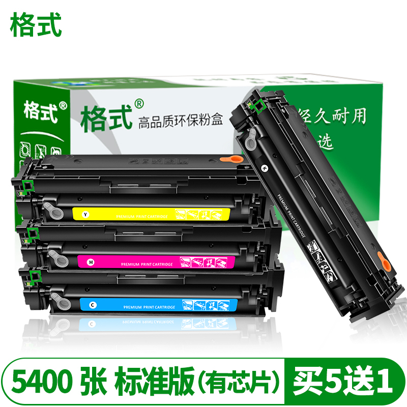 适用HP ColorLaserJetPro M253-M254粉盒MFP M278-M281硒鼓M281fdw碳粉fdn