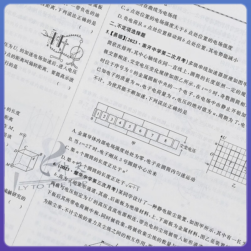 高考专题分类[历史] 一飞冲天·高考专题分类 [正版]科目自选2024一飞冲天 高考专题分类语文数学英语物理化学生物政治