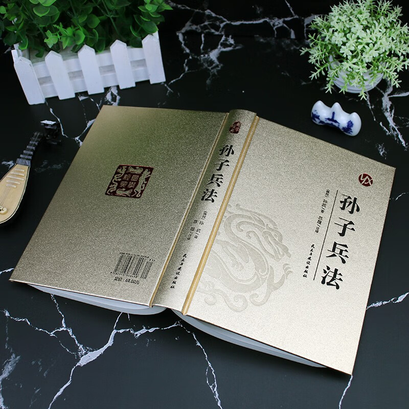 [正版]精装版 烫金系列孙子兵法 中国传统国学经典名著收藏版国学书籍国学经典名著著作 国学经典古诗词文学散文随笔古代