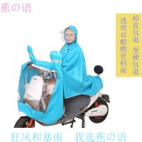 电动车摩托车雨衣雨披单人双帽檐头盔式带面罩可拆卸加大加宽加厚