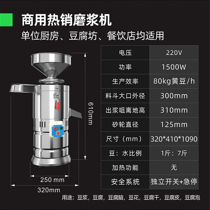 猛世(Mengshi)商用豆浆机早餐店用全自动磨浆机 MS-130经济款 不具备加热功能