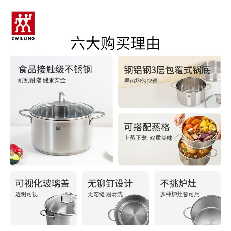 双立人 汤锅不锈钢燃气灶电磁炉通用蒸锅双耳炖煮锅Nova Plus 24cm煲汤锅高清大图