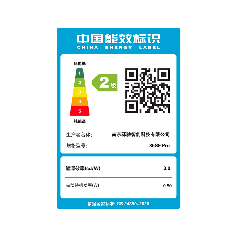 创维电视85S9 Pro 新国标二级能效 无边全面屏 六重120高刷 AI秒懂语音 3+64GB 五重健康护眼