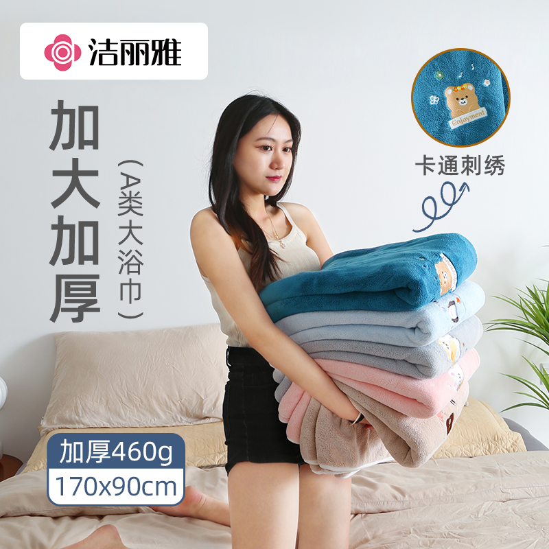 2条洁丽雅浴巾女冬季加厚家用比纯棉吸水速干大人洗澡情侣男裹巾高清大图