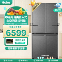 海尔(Haier)460升十字对开门超薄零嵌冰箱 全空间保鲜 EPP超净 宽幅变温 BCD-460WGHTD14S9U1