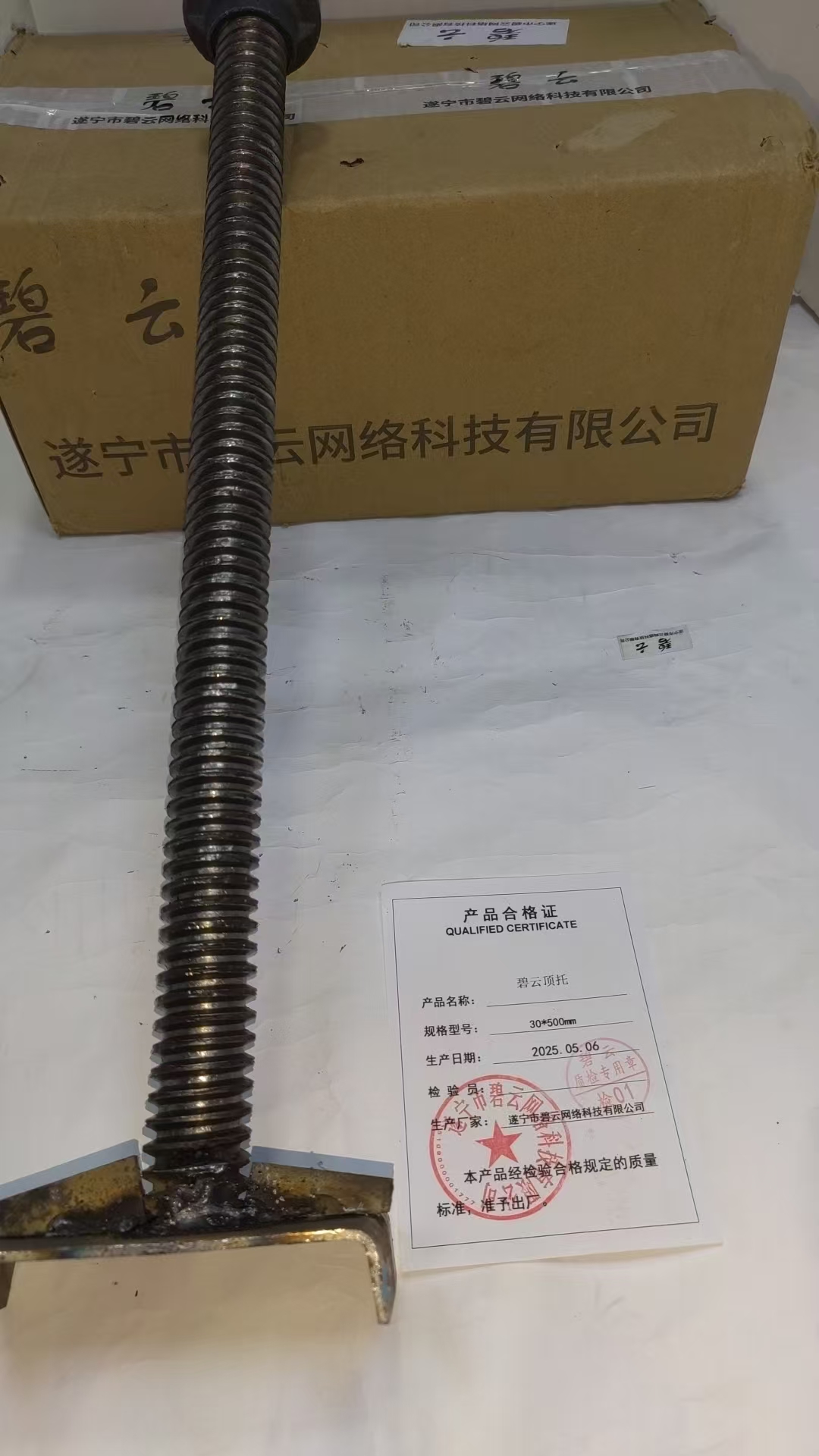 碧云顶托 30*500mm 个高清大图