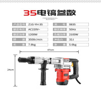 航典(HANGDIAN)电锤电镐工业级大功率单用打线槽混凝土拆墙电搞家用破碎大电锤0835电镐标配送礼包