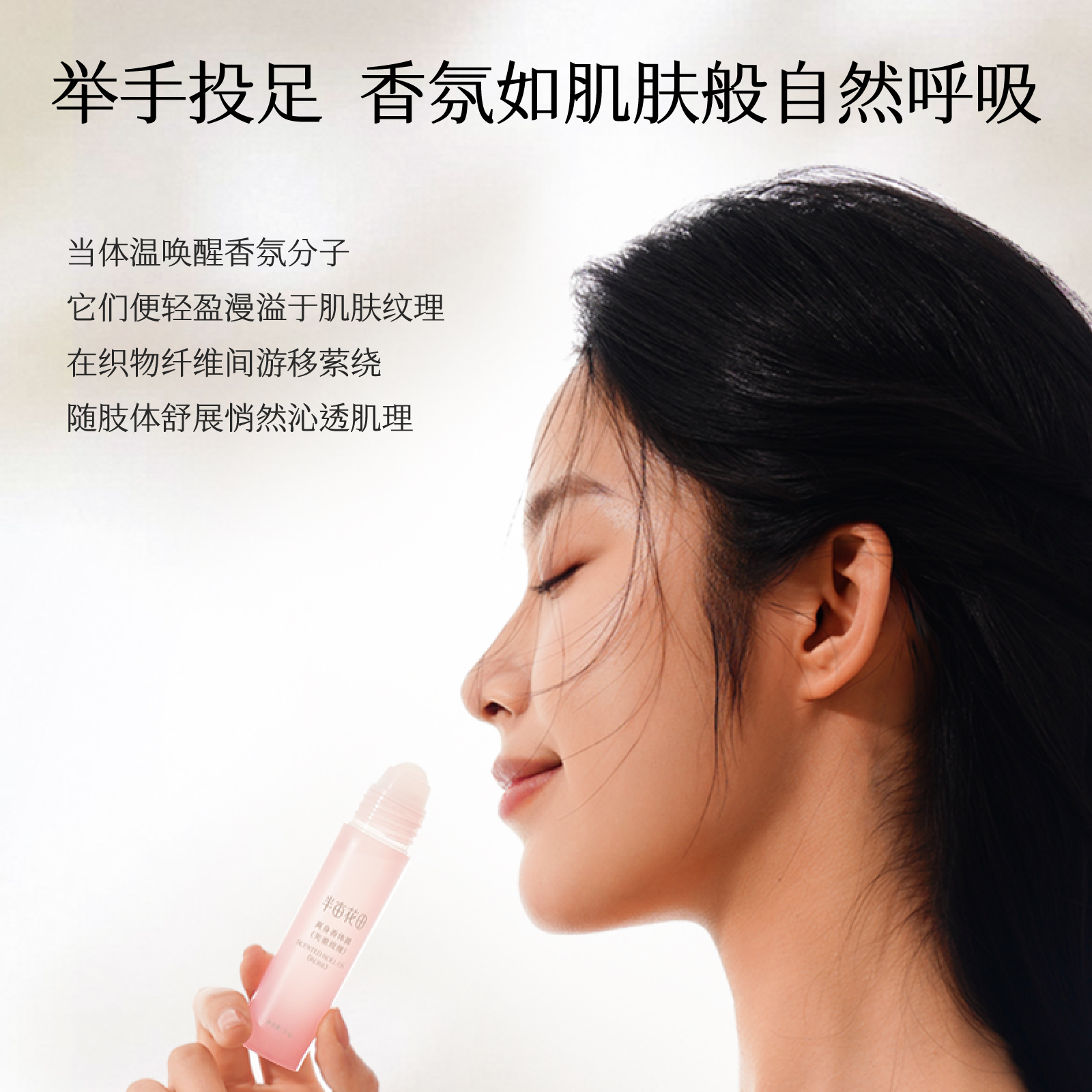 半亩花田(Little Dream Garden) 爽身香体露20g白桃落樱*2高清大图