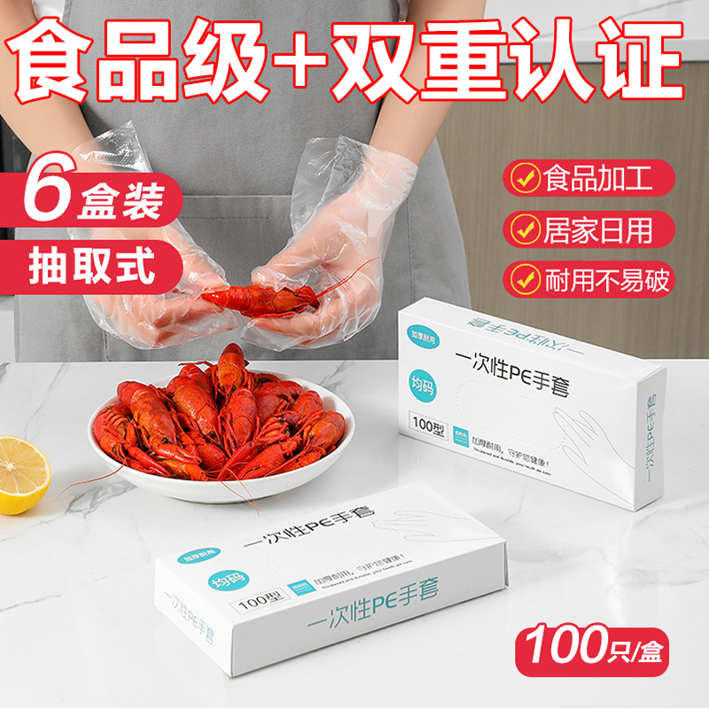 2000只抽取式一次性pe手套加厚食品级餐饮塑料薄膜透明盒装耐用