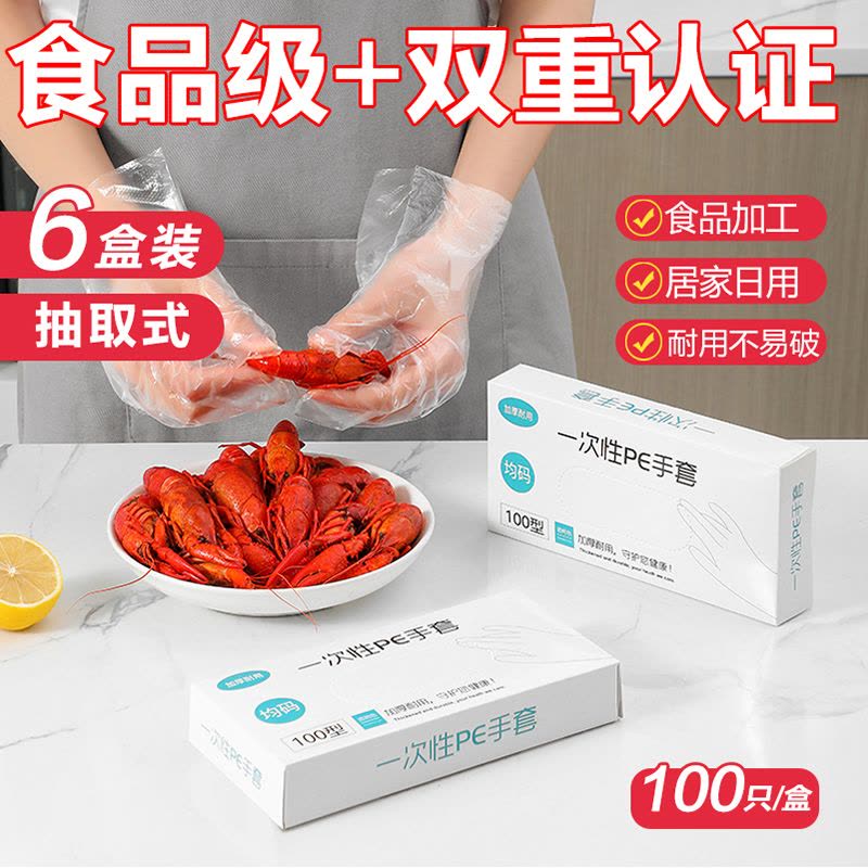 2000只抽取式一次性pe手套加厚食品级餐饮塑料薄膜透明盒装耐用图片