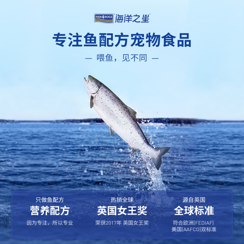 海洋之星深海鱼成犬1.5kg天然无谷狗粮泰迪博美中小型犬粮通用型