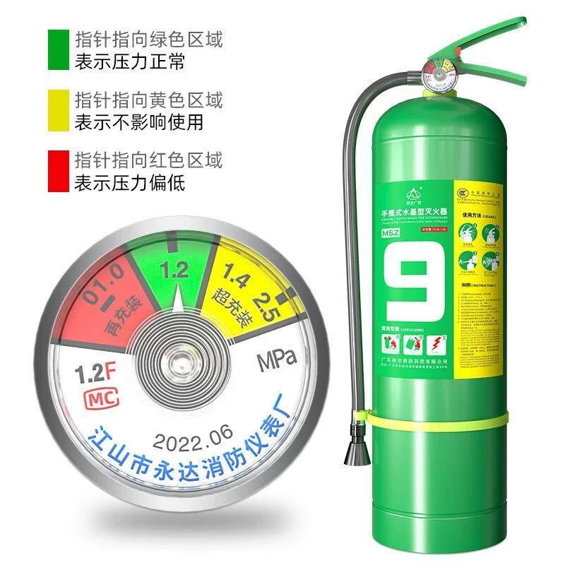 浙安广消手提式水基型灭火器MSZ/6