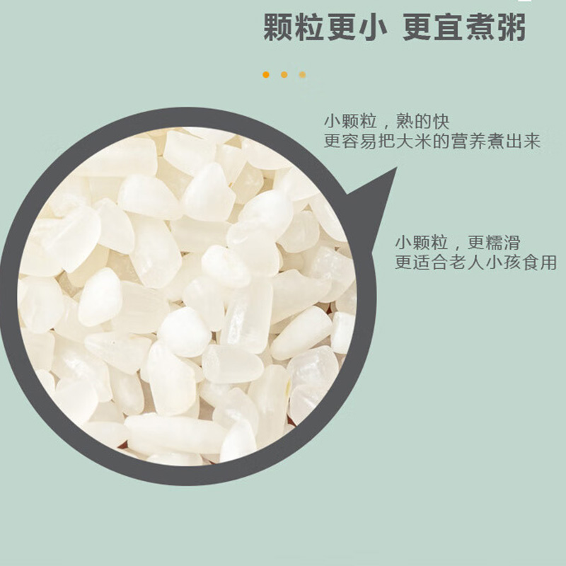 米妹妹 五常粥米 2kg(袋)高清大图