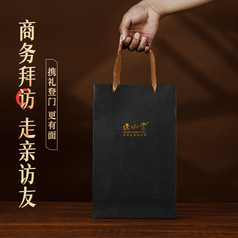 正山堂红茶 珍藏513武夷山正山小种红茶100g 茶叶礼盒装高清大图