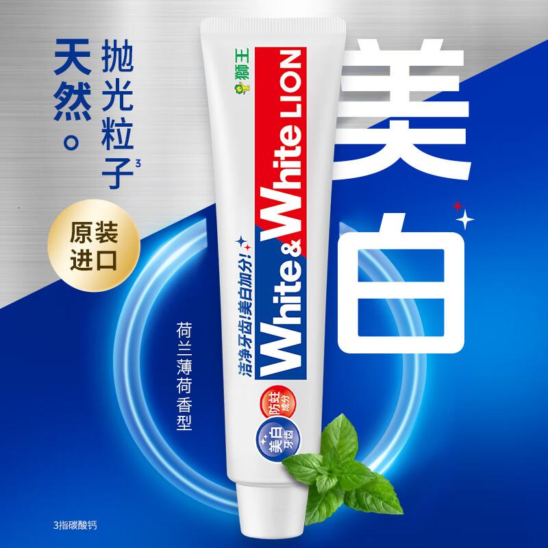 狮王(Lion)WhiteWhite进口美白牙膏荷兰薄荷150g大白管去渍亮白高清大图