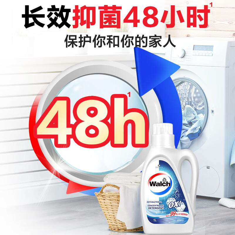 威露士la 有氧洗洗衣液高效除菌 1L原味瓶装高清大图