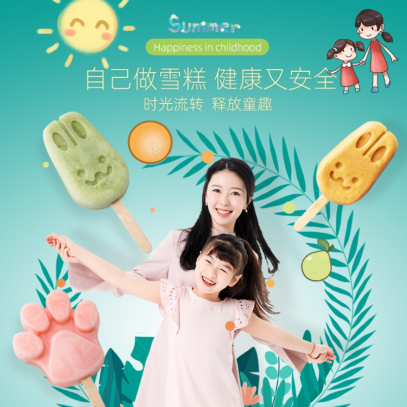 天喜冰淇淋雪糕模具家用自制硅胶做创意卡通冰块冰棍冰棒冰糕磨具 熊掌