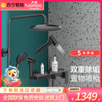 九牧(JOMOO)苏宁自营官方雅黑色花洒36476自动除垢喷枪四功能多种出水模式家用卫生间浴室淋浴器(包送包装)