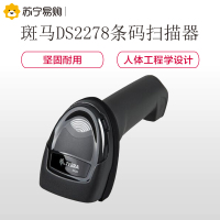 斑马(ZEBRA)symbol DS2278 条码扫描枪 二维无线 手持扫码枪条码枪扫描枪便携式扫描仪 平板式 黑色