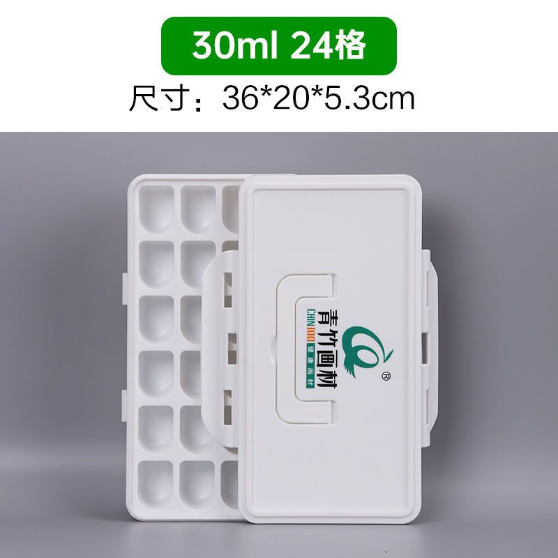 青竹颜料盒魔方杯30ml80ml100ml21格24格235格42格果冻水粉颜料盒