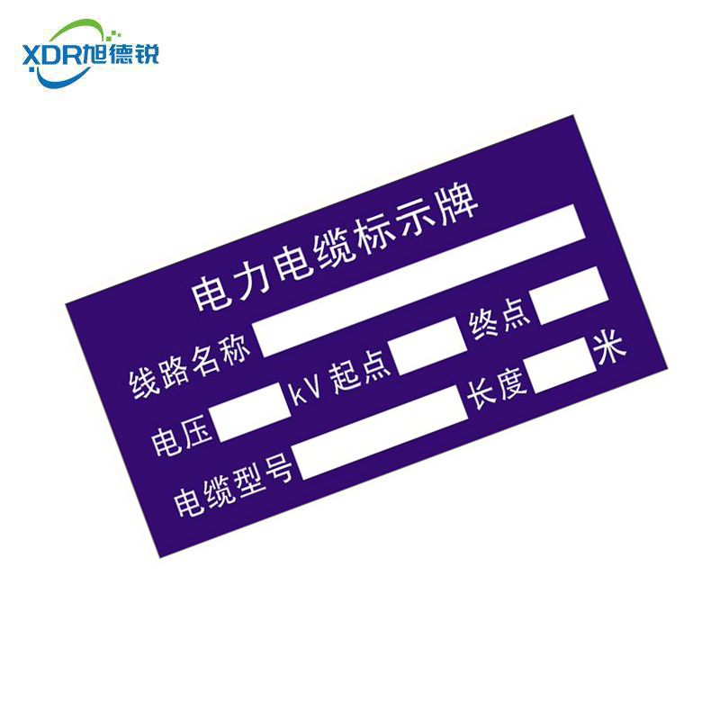 旭德锐 电缆标牌 150*150mm/块高清大图