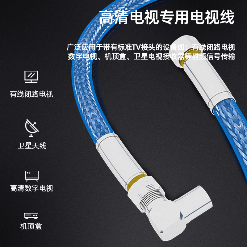 千天(QANTOP)有线电视线信号线闭路TV线高清机顶盒连接线公制螺纹TV弯头转F直头螺头10米QT-TV014