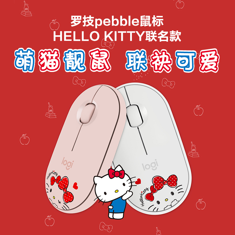 罗技 (Logitech) Pebble 轻薄型光电静音无线蓝牙鼠标台式机笔记本电脑家用时尚办公商务鼠标 芍药白-B2B