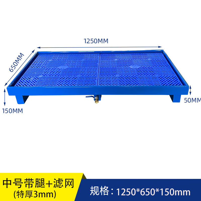 锦北防渗漏金属托盘化学品油桶危废液体容器防泄漏中号带滤网特厚3mm高清大图