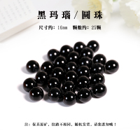 天然黑红玛瑙散珠手工串珠手串配珠水晶手链编织diy饰品配件材料 黑玛瑙16mm精工25颗