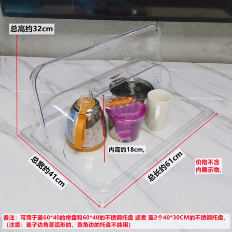 若生活长方形透明食品级PC材质防尘罩子61*41*32CM