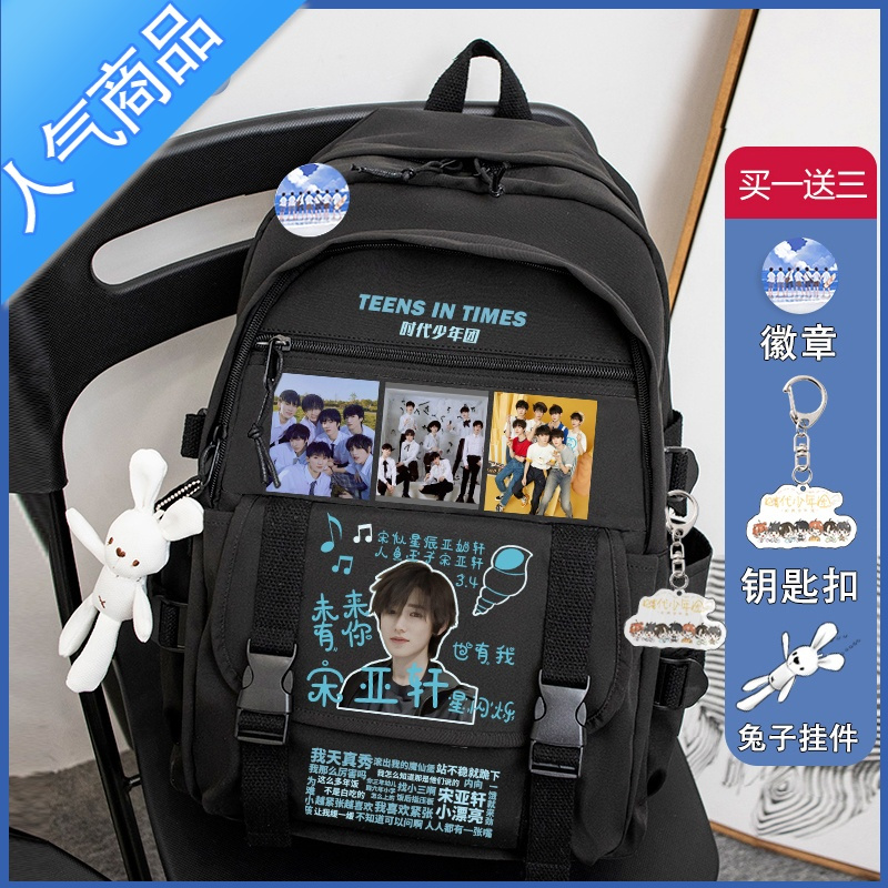 封后时代少年团书包宋亚轩刘耀文马嘉祺小学生六年级男女初中双肩背包书包学生