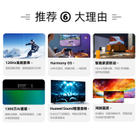 华为智慧屏 S Pro 65英寸120Hz超薄全面屏AI摄像头4K超高清液晶电视机畅联儿童手表在线教自营HD65KANS