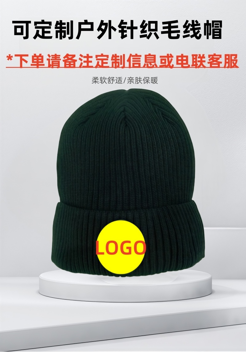 铁洋 帽子 防寒帽 可定制户外针织毛线帽 顶高清大图