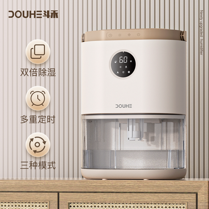 斗禾除湿机家用轻音抽湿机室内小型吸湿器回南天卧室宿舍去湿神器高清大图