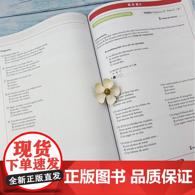 正版 DELE西班牙语证书备考指南A2 李戈译 西班牙语水平考试辅导书籍 西班牙语听说读写技能训练 上海外语教育出版社9高清大图