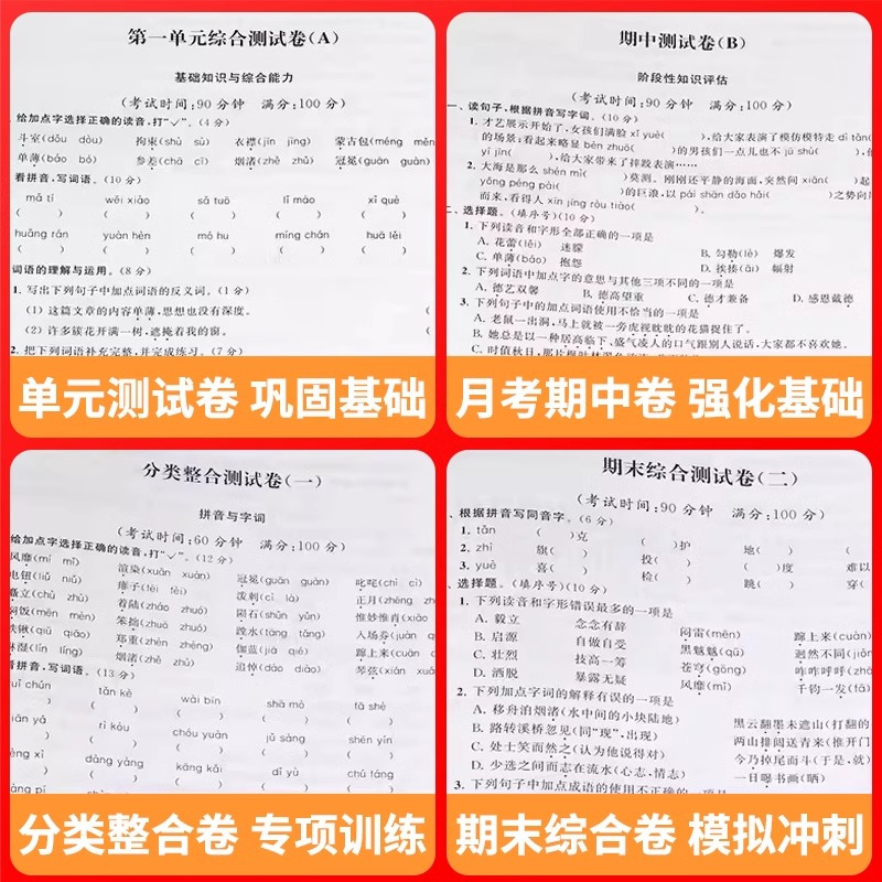 数学(苏教版) 二年级下 [正版]2024秋新亮点给力大试卷一二三四五六年级上下册语文数学英语人教版期中强化训练必刷题小