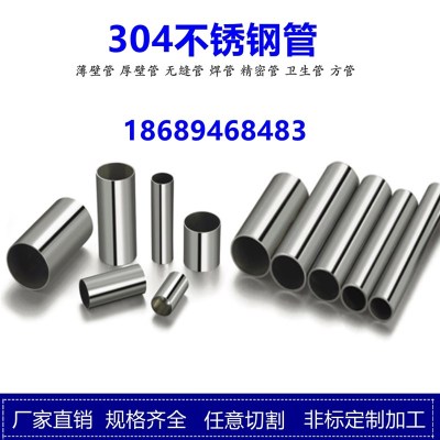 壁厚0.0125-30mm 不锈钢毛细管304空心精密卫生圆管316无缝薄壁退火光X亮软盘管切